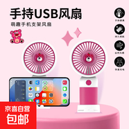 手持小風(fēng)扇迷你充電水果花朵小風(fēng)扇學(xué)生實(shí)用伴手禮兒童創(chuàng  )意小禮品活動(dòng)贈送小禮物 手持風(fēng)扇|三檔大風(fēng)力|支架底座|草莓熊升級款