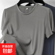 冰絲彈力竹節(jié)網(wǎng)眼T恤男半袖男打底衫夏季新款薄款圓領(lǐng)短袖男T恤衫 M41深灰 3XL 【建議140-155斤】