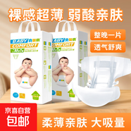 【超值囤貨】貝嬰爽嬰童紙尿褲拉拉褲寶寶超薄透氣干爽尿不濕 拉拉褲XXL34片