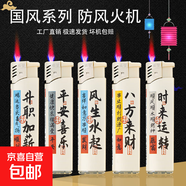 【爆款】時(shí)來(lái)運轉防風(fēng)打火機高檔金屬加厚防爆商超便利店批發(fā)零售 時(shí)來(lái)運轉 2支