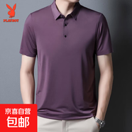 花花公子2025夏季新款POLO衫T恤短袖男高品質(zhì)男士翻領(lǐng)冰絲輕商務(wù) 紫色-PB-A28POLO XL