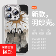 手機(jī)殼適用蘋(píng)果iPhone16promax/華為mate70榮耀小米紅米希望之光全包防摔羽紗保護(hù)套男女款 希望之光 榮耀9X