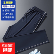 冰絲校服褲子藏青色小學(xué)生初高中二條杠一道深藍(lán)三條兒童夏季薄款 藏青色一條杠 【夏季冰絲款】 150 (XS) 建議身高130-140