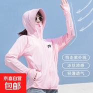 【戶(hù)外釣魚(yú)】夏季新款瑜伽運動(dòng)透氣防曬外搭薄外套上衣防曬衣男女 粉色 UPF50+ 遮陽(yáng)防曬 均碼 大號 121-140斤可穿