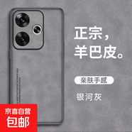 小米紅米Turbo3手機(jī)殼Redmi turbo3保護(hù)套膚感商務(wù)磨砂男女5G軟邊硅膠全包防摔外殼 紅米Turbo3羊巴皮銀河灰