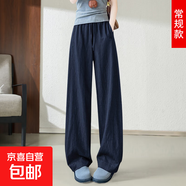 【寬松垂墜感】高個子闊腿褲女2025夏季薄款香蕉拖地褲 牛仔藍色常規(guī) XL