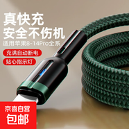 type-c數據線(xiàn)100W快充適用華為充電線(xiàn)mata30/40/50/60Pro榮耀手機充電器66W/40W快充智能斷電 2米_蘋(píng)果接口【適用蘋(píng)果8-14系列】編織 綠色