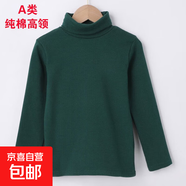 a類兒童純棉打底衫半高領(lǐng)秋季男童女童秋衣白色女孩內(nèi)搭寶寶春秋 高領(lǐng)綠色 130碼建議身高116-125cm