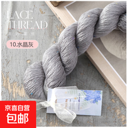 絲棉珠片桑蠶絲星星亮片線(xiàn)春夏垂感親膚冰涼線(xiàn)絲棉線(xiàn)毛線(xiàn)團毛衣 10水晶灰