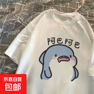 夏季印花短袖t恤男2025夏季新款潮流學(xué)生打底衫男裝衣服 阿巴阿巴 5XL