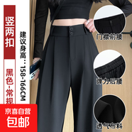 纖怡嬌西裝褲女褲子春秋2025新款高腰垂感闊腿褲休閑咖色高級(jí)感直 黑色-常規(guī)款 2XL 推薦【121-130斤】