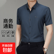 【冰絲無痕】夏季男士條紋短袖襯衫商務(wù)休閑薄款潮流抗皺正裝外套 LZ717藏青色 2XL 【145-165斤】