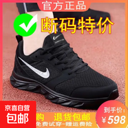 品牌斷碼男鞋網(wǎng)面跑步鞋輕便透氣百搭休閑運動鞋男減震氣墊旅游鞋 網(wǎng)面款5805全黑 41