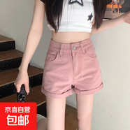 ins牛仔短褲女生夏季薄款2025年新款高腰顯瘦寬松闊腿辣妹a字褲子 粉色 4XL