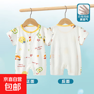 寶寶連體衣夏季純棉新生兒短袖背面網(wǎng)眼哈衣嬰兒薄款衣服寶寶爬服 水果聚會(huì) 100cm 推薦身高89-98cm