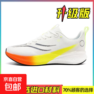 新赤兔跑步鞋男8pro碳板競速超輕兒童學生運動鞋女網(wǎng)面輕便減震訓 1808乳白桔升級版 32