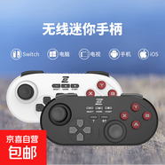 京東快遞Switch迷你手柄適用Switch電腦手機(jī)平板電視安卓iOS口袋手柄震動(dòng)體感連發(fā)steam 【迷你手柄-黑色+白色】電腦/安卓/iOS推薦