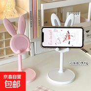 【京東包郵】手機支架桌面可愛(ài)卡通小兔子平板通用支架可調節伸縮升降懶人支架 高配-【粉色】可愛(ài)兔子-可升降調節
