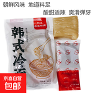 布萊斯奧朝鮮冷面300g/袋正宗韓式風(fēng)味涼面延吉特產(chǎn)美味速食 300g小麥冷面1袋