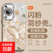 謝圖聯(lián) 適用華為暢享70手機(jī)殼p60女款pro羽紗mate50新款nova13珍珠蝴蝶40卡通自帶鏡頭膜保護(hù)套 精孔羽紗-油畫蝴蝶1Y nova8