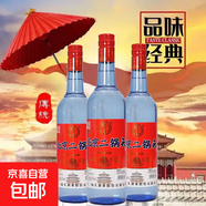 【中華老字號】北京二鍋頭750ml大瓶裝白酒商超同款永豐牌口糧酒 50度 750mL 2瓶