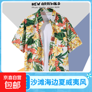 ins港味vintage古著感短袖花襯衫男泰國(guó)夏威夷復(fù)古襯衣痞帥外套潮 白色1113 3XL