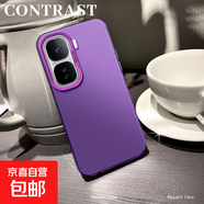 謝圖聯(lián) 適用iqooneo10手機殼9spro男女z9Turbo+新款I(lǐng)Q0013磨砂12防摔119超薄7潮牌8保護套6/5/3 透紫-純色 iqooz5