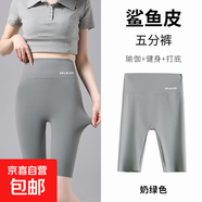冰皮五分鯊魚皮打底褲女外穿夏薄款高腰收腹健身騎行瑜伽短褲子女 奶綠色 -五分 S （75-90斤）