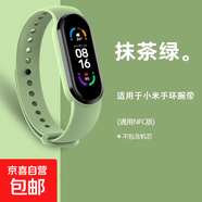 適用小米5/6/7手環(huán)表帶（不含手表）腕帶小米表帶NFC版智能運動(dòng)硅膠個(gè)性潮男女非原裝替換 適用小米手環(huán)5/6/7代腕帶【抹茶綠】