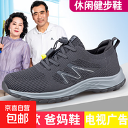 老人鞋女秋冬鏤空透氣網(wǎng)面鞋中老年媽媽鞋健步鞋男鞋運動輕便 6637深灰 男款 42