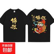 金榜題名t恤男新款學(xué)生中考高考畢業(yè)季短袖男女款百搭短T班服QP 幸運大錦鯉五分袖T恤黑色 3XL
