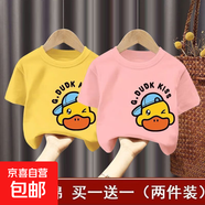 百分百純棉男童夏季裝女童短袖t恤兒童寶寶衣服寬松上衣T童裝-SL 短袖T恤#黃色+粉色L45 90 (建議13-22斤)