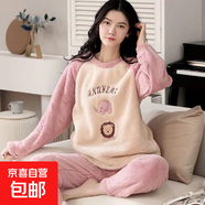 秋冬季法蘭絨睡衣家居服少女士學(xué)生春天加厚珊瑚絨套裝卡通可外穿 中間大象粉 XL 碼