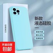 適用蘋(píng)果12pro手機(jī)殼不沾毛不變色iPhone12pro保護(hù)套5G全包軟殼十二por液態(tài)防摔耐磨全包精 蘋(píng)果12Pro【淡青色】