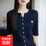 法式V領(lǐng)針織衫高級感刺繡夏季薄款休閑寬松五分袖上衣/NSY358-X 藏青色 M （90-110斤）