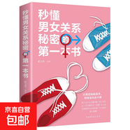 【戀愛心理指南】如何讓你愛的人也愛上你 親密關(guān)系的秘密撥開愛情迷霧 高情商戀愛技巧 追愛脫單修煉手冊 【單本】秒懂男女關(guān)系秘密