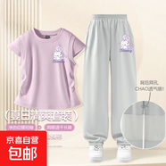 【2件套】女童夏季套裝2025新款童裝女大童洋氣夏日穿搭兒童夏裝 氣球兔K肉粉+氣球兔K霧山灰 150