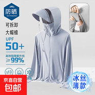 【冰絲防曬】戶(hù)外防曬衣外套男女夏季輕薄款透氣釣魚(yú)防曬服薄外套 淺灰 【可拆卸帽檐】網(wǎng)眼防曬衣【1件】 3XL -【145-160斤】左右