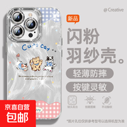 謝圖聯(lián) 適用蘋果16手機(jī)殼pro女款iPhone15羽紗14新款13多只金魚12卡通11全包pro自帶鏡頭膜保護(hù)套 精孔羽紗-三只瞄咪 蘋果6s