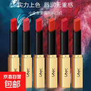 YZS小金條霧面口紅 絲柔啞光持久滋潤(rùn)口紅 不沾杯不掉色口紅 N°21復(fù)古正紅色 一支
