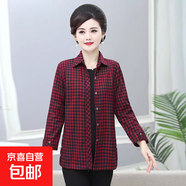 2025新款女式格子長袖襯衫中老年媽媽裝寬松顯瘦棉質(zhì)襯衣外套四季 紅色格子04 2XL 【建議105-120斤】