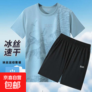 短袖運動(dòng)套裝男女速干衣休閑足球跑步訓練服TZ108 淺藍色 XL