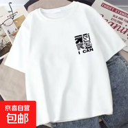 短袖t恤男夏季新款潮流港風(fēng)休閑百搭學(xué)生寬松半袖體恤打底衫 048白色 XL 【建議120-130斤】