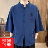 左斯客襯衫男純色襯衣寬松男裝中國風(fēng)夏季男士休閑外套七分袖衣 藏青色 1211T2512 4XL