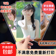 【萬單爆款】洗照片打印照片 拍立得高清沖印打印3-7寸沖洗手機(jī)照寶寶照情侶照生活照全家福塑封定制 4寸高清 2張