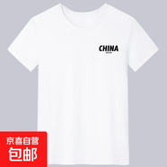 【國慶愛(ài)國】印花短袖t恤男軍旅國潮速干半袖T恤上衣服男女情侶裝 牛奶絲-小CHINA白色 3XL