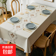 北歐風(fēng)桌布防水防燙pvc茶幾墊長方形家用加厚餐桌布臺布免洗防油 民族風(fēng)S(防水防油) 圓140cm