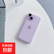 蘋(píng)果手機殼適用iphone16promax網(wǎng)孔散熱冰淇淋蜂窩IP16自帶鏡頭膜14【半透明】夏天全包防摔PC殼 【透粉】冰淇淋夢(mèng)網(wǎng)PC殼 自帶鏡頭膜 網(wǎng)孔散熱 iphone 13pro