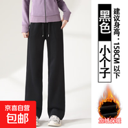 窄版香蕉闊腿褲女春秋2025新款小個子直筒秋冬加絨休閑運動衛(wèi)褲子 黑色 冬季款【小個子】 顯腿長 XL 120-130斤