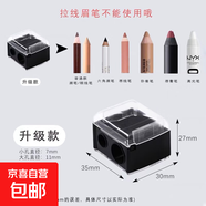 美妝工具化妝筆卷筆刀眉筆眼線(xiàn)膠筆刨刀雙孔削筆器刨筆刀神器 2個(gè)卷筆刀